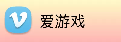 爱游戏 logo